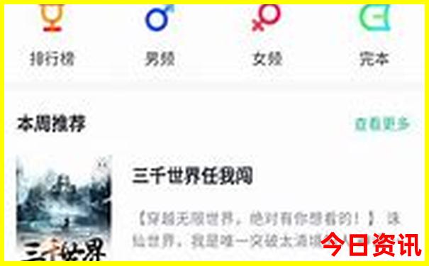 近期适合旅游的地方